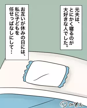 「俺ちょっと寝るから」”ちょっと”の睡眠が”6時間”！？→子どもが産まれた後も妻を気遣わない夫に呆れる…