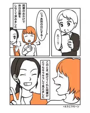 上司「これ、木曜日に会社で！」私『会社休みなのに…』休日出勤の指示！？反応に困っていると…→「あの！」救世主現る！！