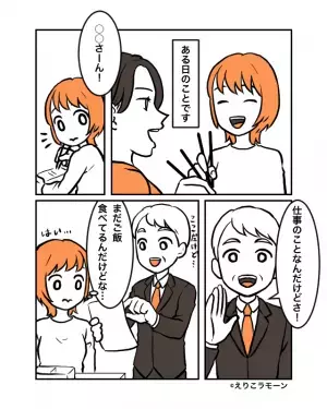 上司「これ、木曜日に会社で！」私『会社休みなのに…』休日出勤の指示！？反応に困っていると…→「あの！」救世主現る！！