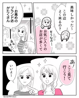 ママ友とのランチ後…→ママ友「ここ見て行こう！」入ったお店は高級店！？お会計の合計金額に驚愕…！