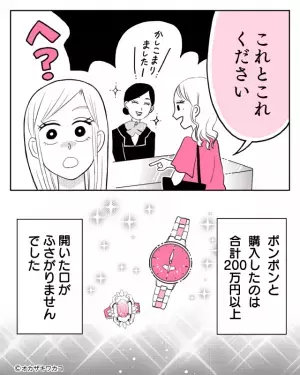 ママ友とのランチ後…→ママ友「ここ見て行こう！」入ったお店は高級店！？お会計の合計金額に驚愕…！