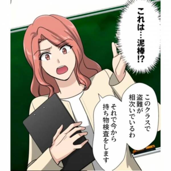 同級生「またなくなった」私「カバンに入れてたはずなのに…」学校で相次ぐ『盗難事件』…⇒先生「今から持ち物検査をします」