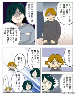 【お義母さん、ナイスです…！】夫「まだ働かないの？」辛辣な言葉をかけ続ける夫に…⇒義母の”厳しい指導計画”で夫の行動が一変！