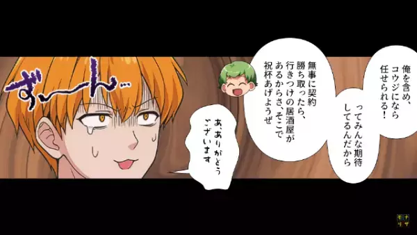 「うちの部下が役立たずで（笑）」取引先の前で“公開説教”する上司！？だが次の瞬間⇒別の上司の【見事な作戦】で状況が一変！？