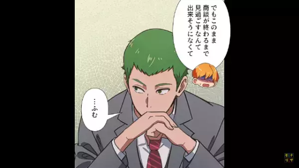 「うちの部下が役立たずで（笑）」取引先の前で“公開説教”する上司！？だが次の瞬間⇒別の上司の【見事な作戦】で状況が一変！？