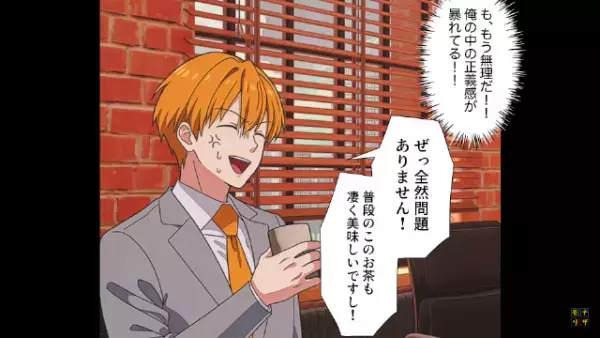 「うちの部下が役立たずで（笑）」取引先の前で“公開説教”する上司！？だが次の瞬間⇒別の上司の【見事な作戦】で状況が一変！？