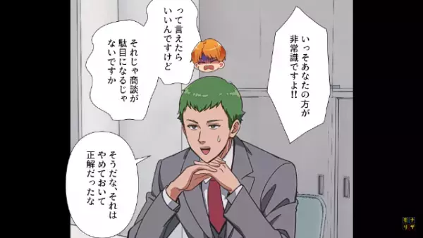 「うちの部下が役立たずで（笑）」取引先の前で“公開説教”する上司！？だが次の瞬間⇒別の上司の【見事な作戦】で状況が一変！？