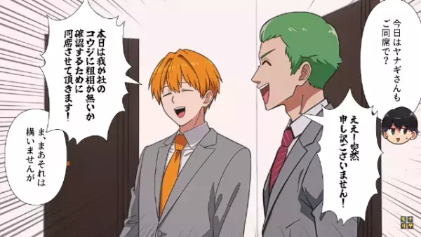 「うちの部下が役立たずで（笑）」取引先の前で“公開説教”する上司！？だが次の瞬間⇒別の上司の【見事な作戦】で状況が一変！？