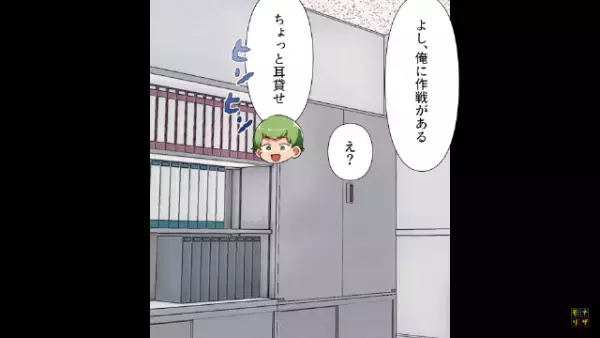 「うちの部下が役立たずで（笑）」取引先の前で“公開説教”する上司！？だが次の瞬間⇒別の上司の【見事な作戦】で状況が一変！？