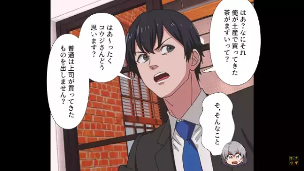 「うちの部下が役立たずで（笑）」取引先の前で“公開説教”する上司！？だが次の瞬間⇒別の上司の【見事な作戦】で状況が一変！？