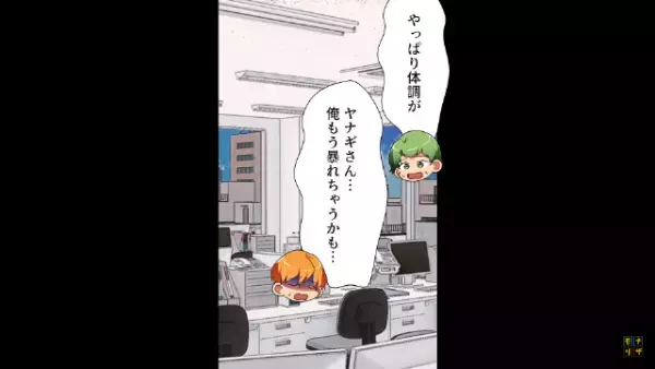 「うちの部下が役立たずで（笑）」取引先の前で“公開説教”する上司！？だが次の瞬間⇒別の上司の【見事な作戦】で状況が一変！？