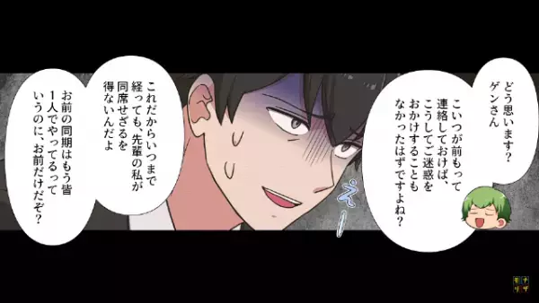 上司「すいませんね、ウチの使えない部下で…」取引相手の前で”公開説教”する上司！？⇒“ある人物”に相談した結果…上司が青ざめる展開に！？