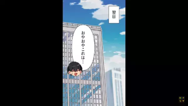 上司「すいませんね、ウチの使えない部下で…」取引相手の前で”公開説教”する上司！？⇒“ある人物”に相談した結果…上司が青ざめる展開に！？