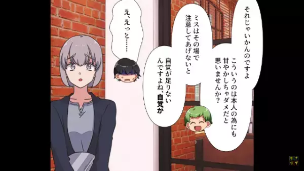 上司「すいませんね、ウチの使えない部下で…」取引相手の前で”公開説教”する上司！？⇒“ある人物”に相談した結果…上司が青ざめる展開に！？