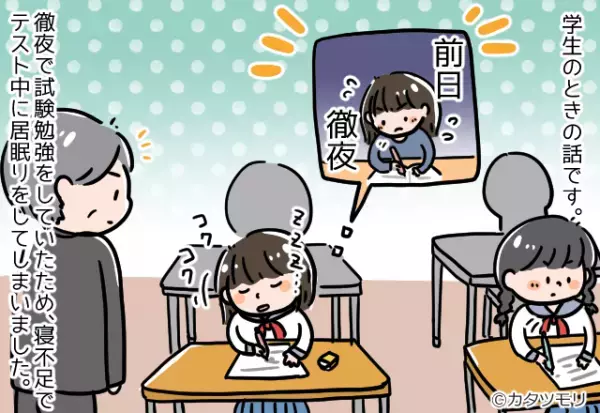 【やらかした…！！】前日徹夜をしてテスト中に熟睡したら…机と椅子と一緒に倒れてしまった！？→先生の何気ない一言で真っ赤に…！