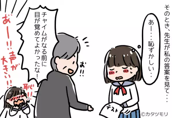 【やらかした…！！】前日徹夜をしてテスト中に熟睡したら…机と椅子と一緒に倒れてしまった！？→先生の何気ない一言で真っ赤に…！