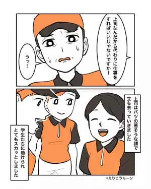 体調崩して休んでいたら…上司「それくらいで休むんじゃない！」言い返せずに困っていると！？→学生たちが言い返してくれてスカッと！