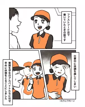 体調崩して休んでいたら…上司「それくらいで休むんじゃない！」言い返せずに困っていると！？→学生たちが言い返してくれてスカッと！