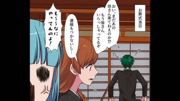 父の葬式で…僧侶「100万円いただきます！」お布施でぼったくる僧侶！？⇒私「じゃあ別の僧侶に頼む」揺さぶってみた結果…