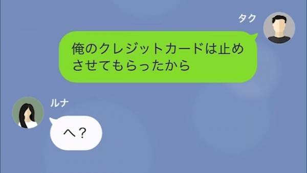 妻「離婚したい」夫「いいよ」その後…『まさかの反撃』を受けて…元妻「へ？」