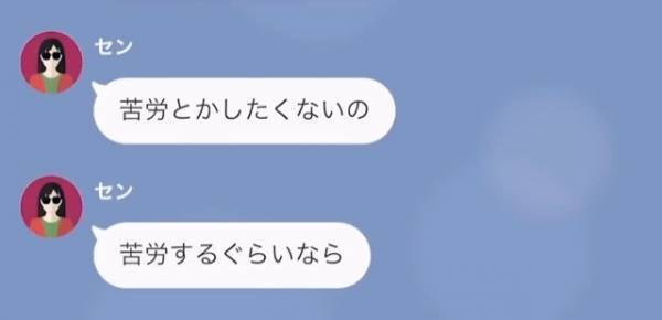 夫「破産した…」妻「じゃあ家出ていくね！」⇒その数週間後、妻から“SOSの連絡”！？夫が衝撃の事実を明かすと…妻「そんな…」