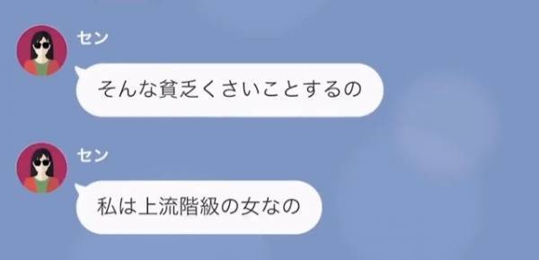 夫「破産した…」妻「じゃあ家出ていくね！」⇒その数週間後、妻から“SOSの連絡”！？夫が衝撃の事実を明かすと…妻「そんな…」