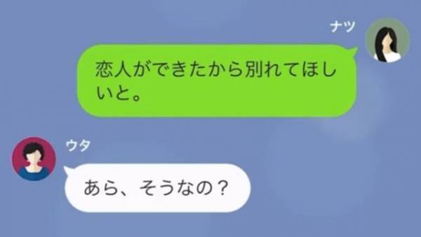 孫を独占する義母に限界…嫁「離婚します」義母「あら」離婚宣言した結果
