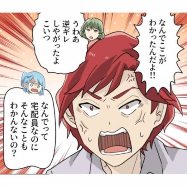 ハンバーガーの出前で…配達員「お待たせしました！」客「あれ？」届いた“商品”に違和感…⇒“配達員の悪事”に気づき、抗議した結果…客「うわあ」