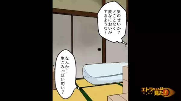 『格安物件』を借りると…「生ごみのにおい…？」押し入れに“強烈な違和感”が…⇒恐る恐る中を確認した結果…「ぎゃああああ！！」