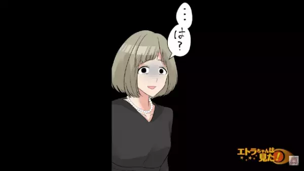 義父の葬儀で号泣…義妹「名演技でした（笑）」私「…は？」‟遺産目的”だと勘違いされた次の瞬間、トイレの扉が開き…⇒義妹「ビクッ…」