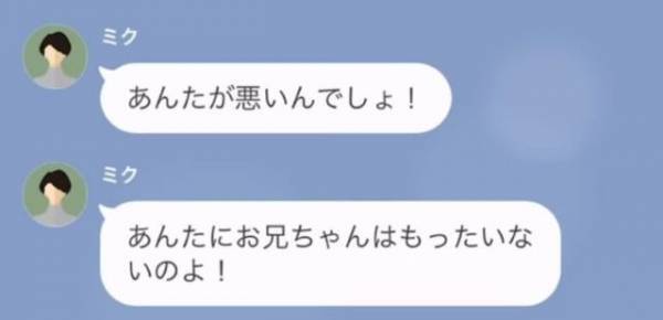 義妹「あんたにお兄ちゃんはもったいない！」義妹に嫌われている妻。数日後、義妹の【仕掛けた罠】に…⇒妻「なによ、これ！」