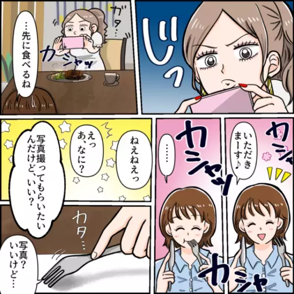 「写真撮るの下手だよね～！」”自称インフルエンサー”のママ友とランチへ→写真撮影を手伝うも”ダメ出し”の連続にモヤ…