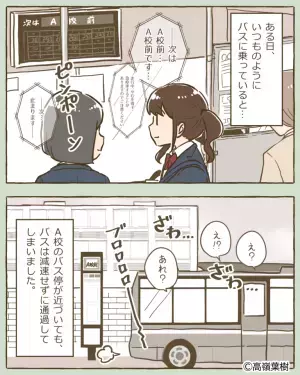 降車ボタンを押しても『停留所に止まらない』バス！？⇒車内がざわつく中…運転手の“皮肉な一言”に乗客は激怒！