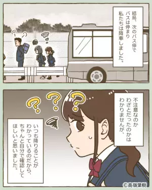 降車ボタンを押しても『停留所に止まらない』バス！？⇒車内がざわつく中…運転手の“皮肉な一言”に乗客は激怒！