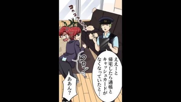 帰宅すると…家が荒らされ！？『宝くじで当せんした1億円』もない！？次の瞬間→”警察を呼び”調べた結果…‟犯人”に衝撃…