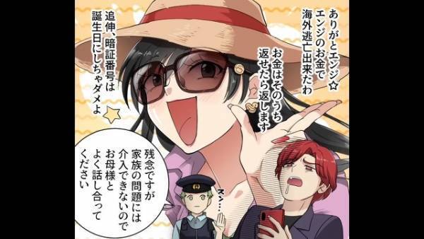 帰宅すると…家が荒らされ！？『宝くじで当せんした1億円』もない！？次の瞬間→”警察を呼び”調べた結果…‟犯人”に衝撃…