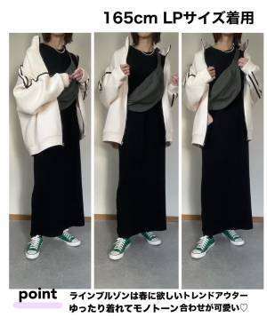 コレは「たまらなく嬉しい」♡「要チェック」するべき【しまむら】「トレンドライン」が可愛い”ブルゾン”コーデ特集