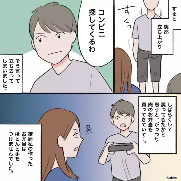 楽しいピクニックが…夫「野菜とタンパク質が少ない」お弁当の文句で台無し！？→夫の”自分勝手な行動”に唖然…