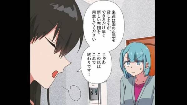 保育園で…『子どもの布団』が消えた！？園長「なら買い直して」母親「…私が？」抗議した結果→園長の”まさかの隠し事”に衝撃…