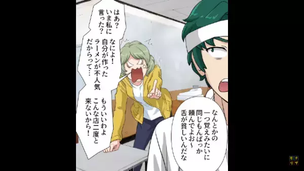 ラーメン屋で『創作系ラーメン』を頼むと…店主「同じもんばっか頼んで…」続けて放った”店主の言葉”に…客「はあ？」