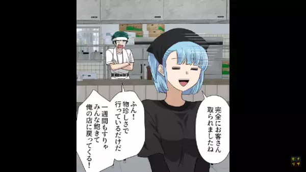 ラーメン屋で『創作系ラーメン』を頼むと…店主「同じもんばっか頼んで…」続けて放った”店主の言葉”に…客「はあ？」