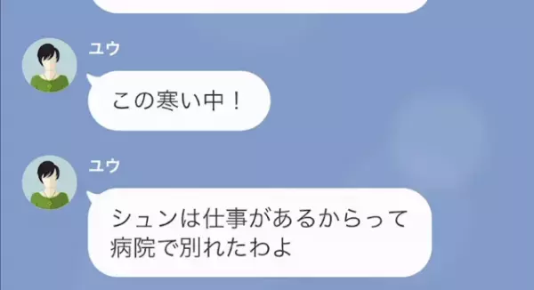 義姉「フィギュア壊されたくらいでキレんなよw」夫「200万もするのに…」だが次の瞬間…⇒義姉に【悲惨な結末】が！？