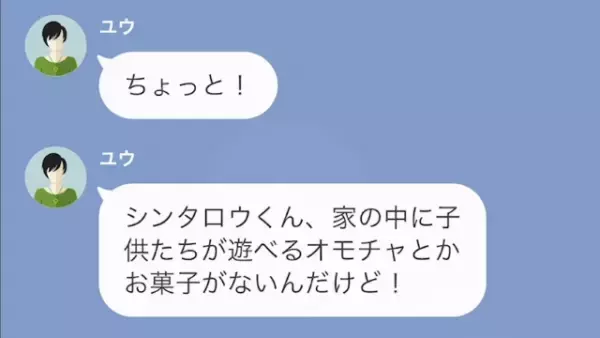 義姉「フィギュア壊されたくらいでキレんなよw」夫「200万もするのに…」だが次の瞬間…⇒義姉に【悲惨な結末】が！？