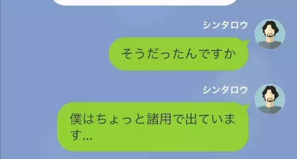 義姉「フィギュア壊されたくらいでキレんなよw」夫「200万もするのに…」だが次の瞬間…⇒義姉に【悲惨な結末】が！？