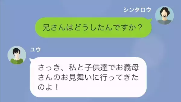 義姉「フィギュア壊されたくらいでキレんなよw」夫「200万もするのに…」だが次の瞬間…⇒義姉に【悲惨な結末】が！？