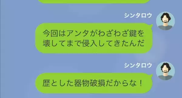 義姉「おもちゃ壊されたくらいで怒るな（笑）」私「”400万”の被害だけど？」次の瞬間⇒義姉は【地獄の結末】に！？