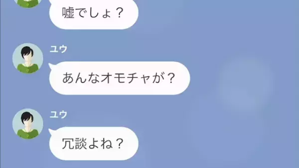 義姉「おもちゃ壊されたくらいで怒るな（笑）」私「”400万”の被害だけど？」次の瞬間⇒義姉は【地獄の結末】に！？