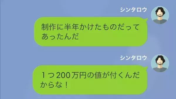 義姉「おもちゃ壊されたくらいで怒るな（笑）」私「”400万”の被害だけど？」次の瞬間⇒義姉は【地獄の結末】に！？