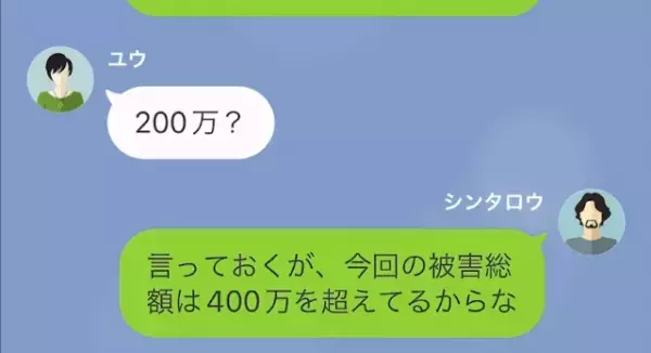 義姉「おもちゃ壊されたくらいで怒るな（笑）」私「”400万”の被害だけど？」次の瞬間⇒義姉は【地獄の結末】に！？