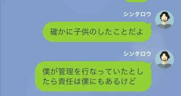 義姉「おもちゃ壊されたくらいで怒るな（笑）」私「”400万”の被害だけど？」次の瞬間⇒義姉は【地獄の結末】に！？